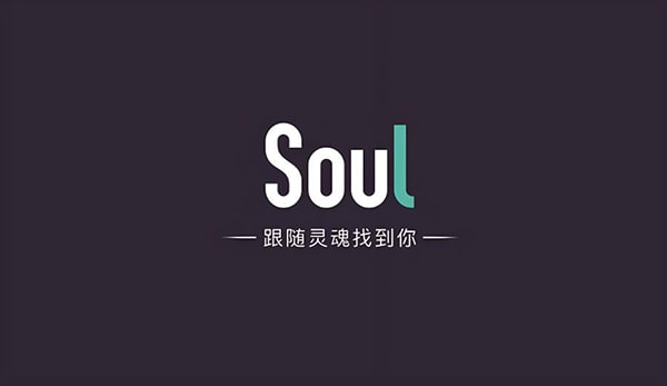 soul租号干什么？