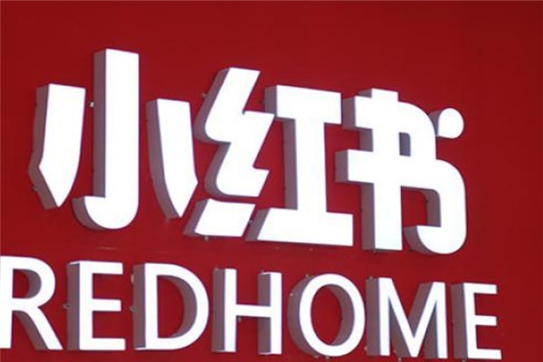 重新注册小红书手机账号